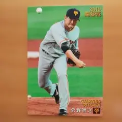 2019年 開幕戦 菅野智之 トレーディングカード