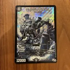 ジョルジュ・バタイユ デュエルマスターズ