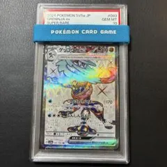 2026年最新】ゲッコウガex sr psa10の人気アイテム - メルカリ