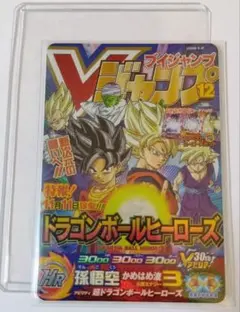 2026年最新】ドラゴンボールヒーローズ 大量の人気アイテム - メルカリ