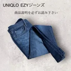 UNIQLO 美品 ユニクロ EZYジーンズ S