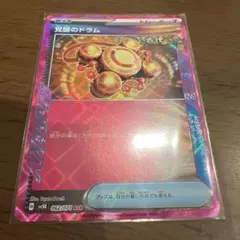 覚醒のドラム　ACE ポケモンカード　ポケカ