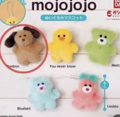 ガチャガチャ mojojojo