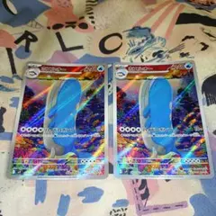 ポケカ ホエルオー ar 2枚 まとめ売り sv9 バトルパートナーズ