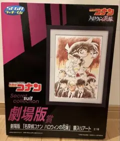 名探偵コナン 劇場版額入りアート　未開封
