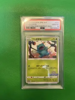 PSA10 フシギダネ :フルイラスト [SVG 050/049] 2026年最新】フシギダネ :フルイラスト SVG 050/049 PSA10の人気