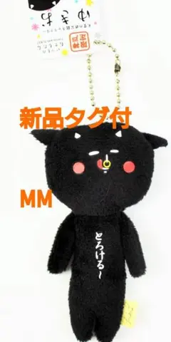 新品タグ付　ご当地ゆきお ゆきお キーホルダー マスコット 神戸牛 神戸限定のサムネイル