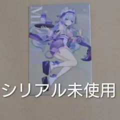 瑞希　原神 スシロー コラボ 観月の宴 カード 1枚