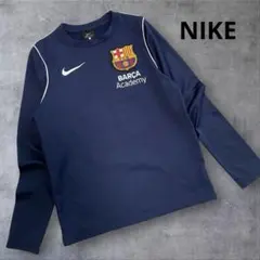 NIKE BARCA Academy 裏起毛　トップス　130-140cm