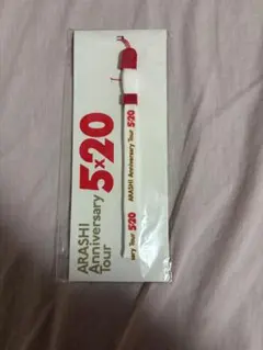 ARASHI 5x20 Anniversary Tour ストラ ップ