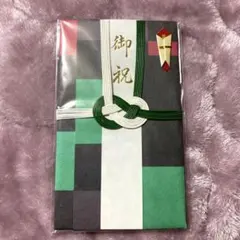 【いけやす様専用】鬼滅の刃 御祝儀袋竈門炭治郎