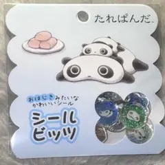 たれぱんだ　にゃんこ　こげぱん　アフロ犬　おはじきシール　シールビッツ　平成