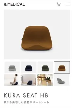 2026年最新】kura seat hbの人気アイテム - メルカリ