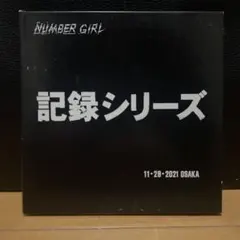Number Girl ナンバーガール 鉄風 鋭くなって CD - メルカリ