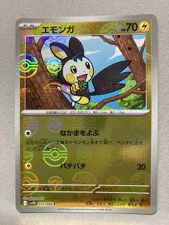 エモンガ AR SV11B ブラックボルト 116/086 - メルカリ