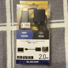 新品⭐︎ELECOM HDMI to VGA変換ケーブル 2.0m