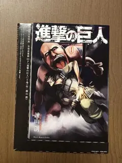 進撃の巨人 0巻 - メルカリ