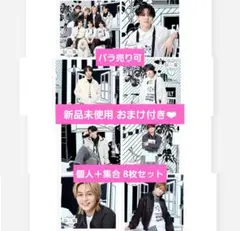 TravisJapan ましかくフォト ファミクラストア トラジャ集合オンライン