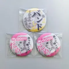 バンドリ MyGO!!!!! 千早愛音 缶バッジ 35セット 2026年最新】千早愛音 缶バッジの人気アイテム - メルカリ