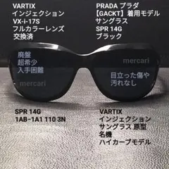 人気　プラダ　サングラス　眼鏡　GACKT クリアマーブル　ケース付き PRADA - 正規 ガクト着 同型 プラダ ブランドロゴ装飾