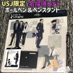 販売終了品✨USJ限定【新品】コナン ボールペン＆ペンスタンド　アクリルスタンド