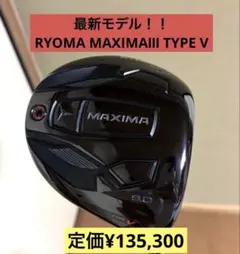 2026年最新】ryoma maxima iiiの人気アイテム - メルカリ