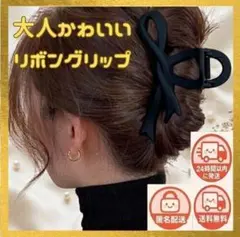 バンスクリップ リボン型ブラックヘアクリップ 11.5cm とめ髪　黒色のサムネイル