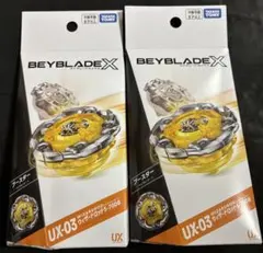 未開封 BX-09 ベイバトルパス UX-03 ウィザードロッド5-70DB - メルカリ