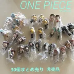 ワンピース オリジナルフィギュア30個ストラップセット 非売品