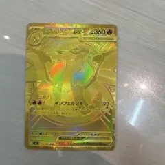 メガリザードンX ex mur