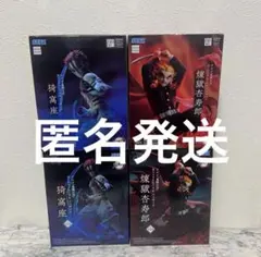 【4個セット】鬼滅の刃 XrossLink 猗窩座 煉獄杏寿郎 フィギュア