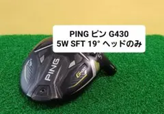 PING G430 5W SFT 19度 5番ウッド ヘッドのみのサムネイル
