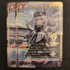 2026年最新】スノーホワイト・イノセントデイズの人気アイテム - メルカリ
