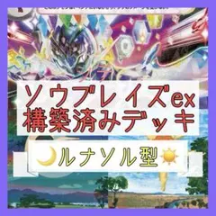 2026年最新】ソウブレイズ プレイマットの人気アイテム - メルカリ