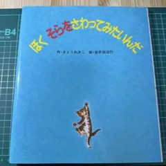 くまたん2様 リクエスト 3点 まとめ商品