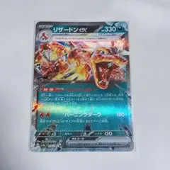 ポケモンカード ポケカ リザードン ex テラスタル