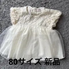プティマイン petit main チュールレースOPロンパース エクリュ新品