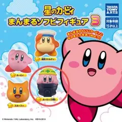 星のカービィ まんまるソフビフィギュア3 カービィ （大砲） ②