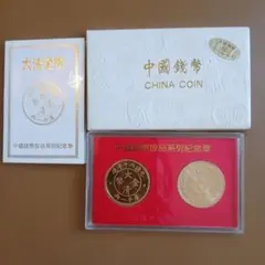極美品 拾両 1907丁末年 中国大清 光緒銀貨 古銭 金貨 大型金貨 骨董品 極美品 拾両 1907丁末年 中国大清 光緒銀貨 古銭 金貨 大型金貨 骨董品