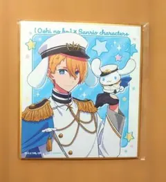 推しの子 × サンリオ アクア & シナモン ミニ色紙 シナモロール 新品未開封