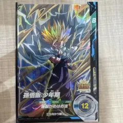 ドラゴンボールスーパーダイバーズ 孫悟飯 少年期 AP-002 GDR - メルカリ