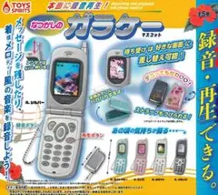 本当に録音再生! なつかしのガラケーマスコット 全5種セット