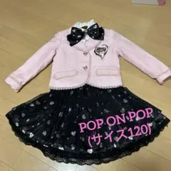 キッズ フォーマルセット ピンクジャケット 白シャツ 黒スカート