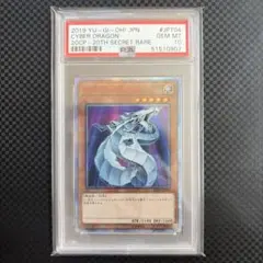 2026年最新】サイバードラゴン レリーフ psa9の人気アイテム - メルカリ