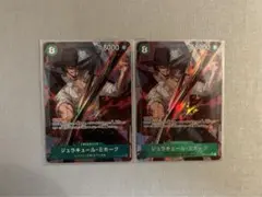 ワンピースカード 師弟の絆 ジュラキュール・ミホーク srパラレル 2枚