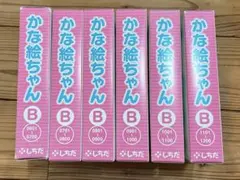 週末セール！七田式かな絵ちゃん B 全10巻セット 七田式かな絵ちゃん日本語セットA・B＋DVD - メルカリ