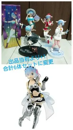 ゼロから始める異世界生活　フィギュア　レム6体セット
