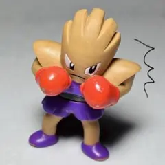 【エビワラー】ポケモン ソフビ 指人形 フィギュア