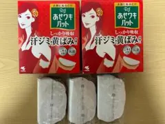 【新品未開封】Riff あせワキパット モカベージュ 110枚（55組）