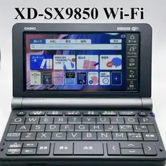 XD-SX9850 Wi-Fiモデル　CASIO 電子辞書 カシオ 理化学モデル